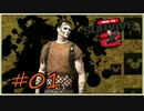 【♯01】酔いどれ組のHow_to_Survive_2