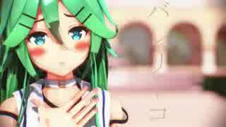 【MMD艦これ】バレリーコ【山風】