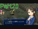 『雪美ちゃん家のゲーム部屋』ＴＯＰ（PSP版）を実況　その２０