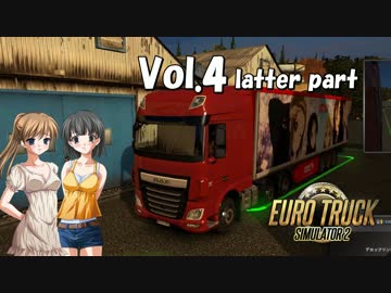 【ETS2】トラック女子、欧州を駆ける　Vol.4（後編）
