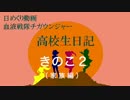 日めくり動画家族編＃７２