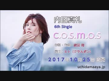 内田真礼とおはなししません？ #101(20170909)