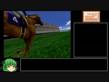 【ギャロップレーサー7】Ｅランク馬から凱旋門賞を勝った 第３３Ｒ