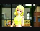 【MMD】金曜日のおはよう【レもん吉】