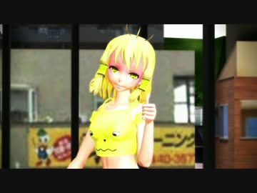 【MMD】金曜日のおはよう【レもん吉】