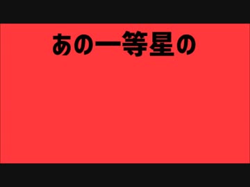 宇/宙/の/しゅ、や、く、は