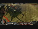 【実況】 日本人1v1 Brickmanさん【Company of Heroes2】