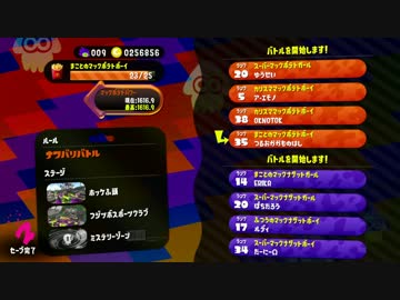 【Splatoon2】ポテトしかいないフェス