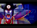 【実況】ラスボス知ってるけどSFC版DQ3初見プレイ 37