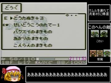 風来のシレンGB1　月影村の怪物　マムル救出RTA 30分26秒