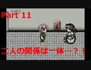 少年は死体の少女に恋をした。夕暮れ叙事詩　Part11