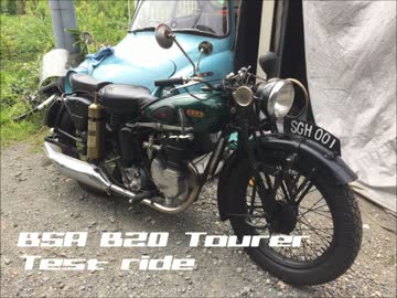 BSA B20 Tourer 1938 走行テスト
