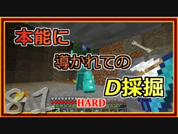 【ゆっくり実況】とりあえず石炭10万個集めるマインクラフト#81【Minecraft】