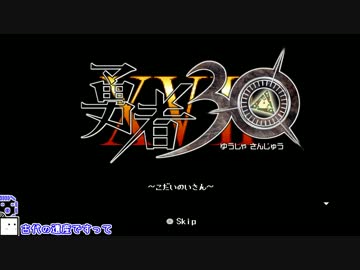 【CeVIO実況】ざらめちゃんは世界を救いたい#29【勇者30】