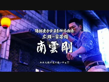 ホモが如くＳＥＸ！最後の裏技　Part58（南雲最終戦）