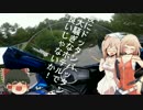 とある鈴菌の車載動画 -ONE車載- part11