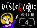 だろだろびより ［暇］　　独り言プレイ Part ４