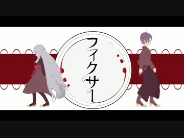 【MMD】葛駄によるフィクサー【MMDモデル配布】