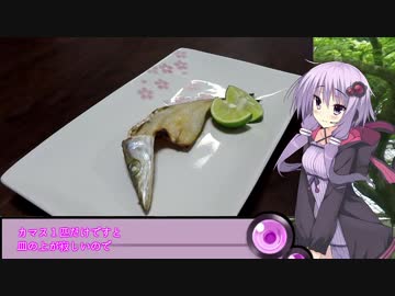 釣った魚は最後まで　＃４　カマス開き干し【VOICEROIDキッチン】