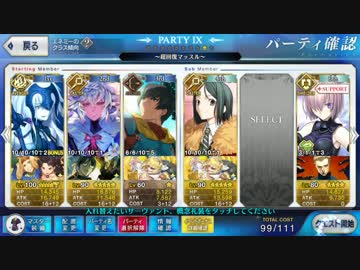 【FateGo】超回復マッスル【6ターン】