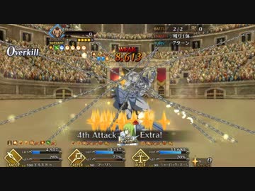 【FGO】”７ターン”で 超回復マッスル VS. 超回復兵器【ネロ祭2017】