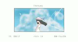 【初音ミク】i lie to you【オリジナル】