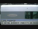 (疑似m@s)サンダーバード