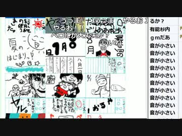 【ch】うんこちゃん『夏休み最後の雑談』 1/2【2017/08/31】