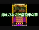 【将棋ウォーズ】棒銀でいこう！！　第26話【実況】
