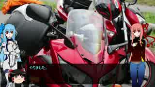 琴葉茜とバイクツーリング(9話目)