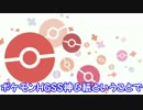 【番外編】ポケモンHGSS神＆紙