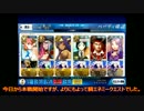 【FateGO】ネロ祭り四日目ゾルゲの周回事情　王者級【８２箱ー５泥】