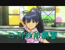 日刊 我那覇響 第1459号 「Do-Dai」 【ソロ】