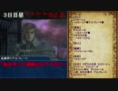 Bloodborne人狼　３日目