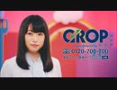 【ローカルCM】GROP GROW UP　CM集