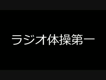 【ちょこみかん】ラジオ体操第一 やってみた【おまけもあるよ】