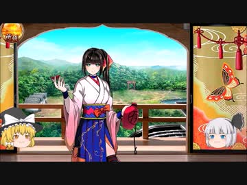 【ゆっくり実況】一周年だし、殿復帰しました。16枚目。