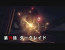 【NieR:Automata】アンドロイドはまったり踊る Part 70【実況】