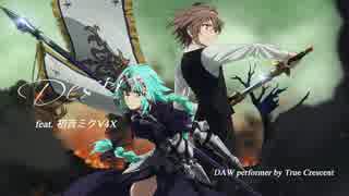 【初音ミク V4X】 Fate/Apocrypha ED Désir full 【VOCALOIDカバー】