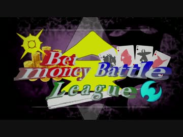 【告知PV】Bet-money Battle League【実況者大会】