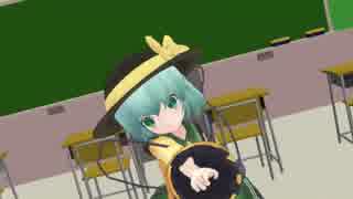 【東方MMD】こいしちゃんで+♂[プラス男子]
