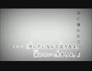 【ニコカラ】命に嫌われている。(On Vocal) -3