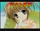 30歳オッサン二人でSisterPrincess2実況プレイ【Part27】