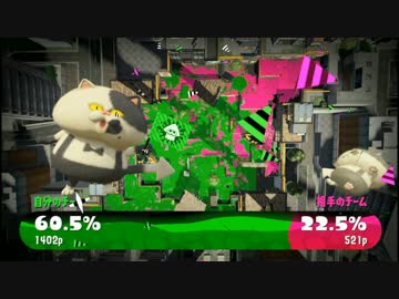 【スプラトゥーン2】人生初ナワバリ対抗戦