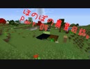 【Minecraft】ほのぼの農業日誌。Part.05