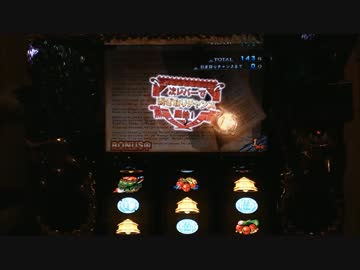 もっと！しゃべりながらモンハン月下を打ってみた　250