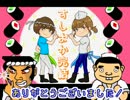 見た目はすし屋、頭脳もすし屋。「迷探偵すしおか３」　case.6(完)