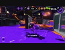 【スプラトゥーン2】凡庸なイカの日々　その25　もみじナゲット