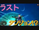 【PS4】シリーズ初心者が難易度地獄でイース8の物語を全力で楽しむ part132
