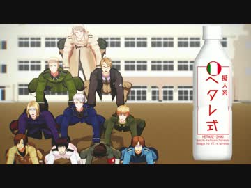 【APヘタリアMMD】Twitterまとめ２【CMパロ系】